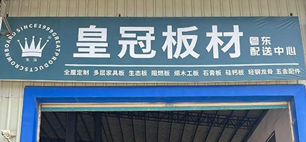 揭阳市合和装饰材料有限公司