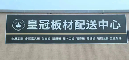 电白区鑫悦建材店