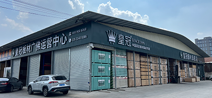 佛山市顺德区昊林木制品有限公司