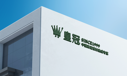 海南怡菲尔全屋定制有限公司